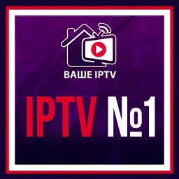 О сервисе IPTV